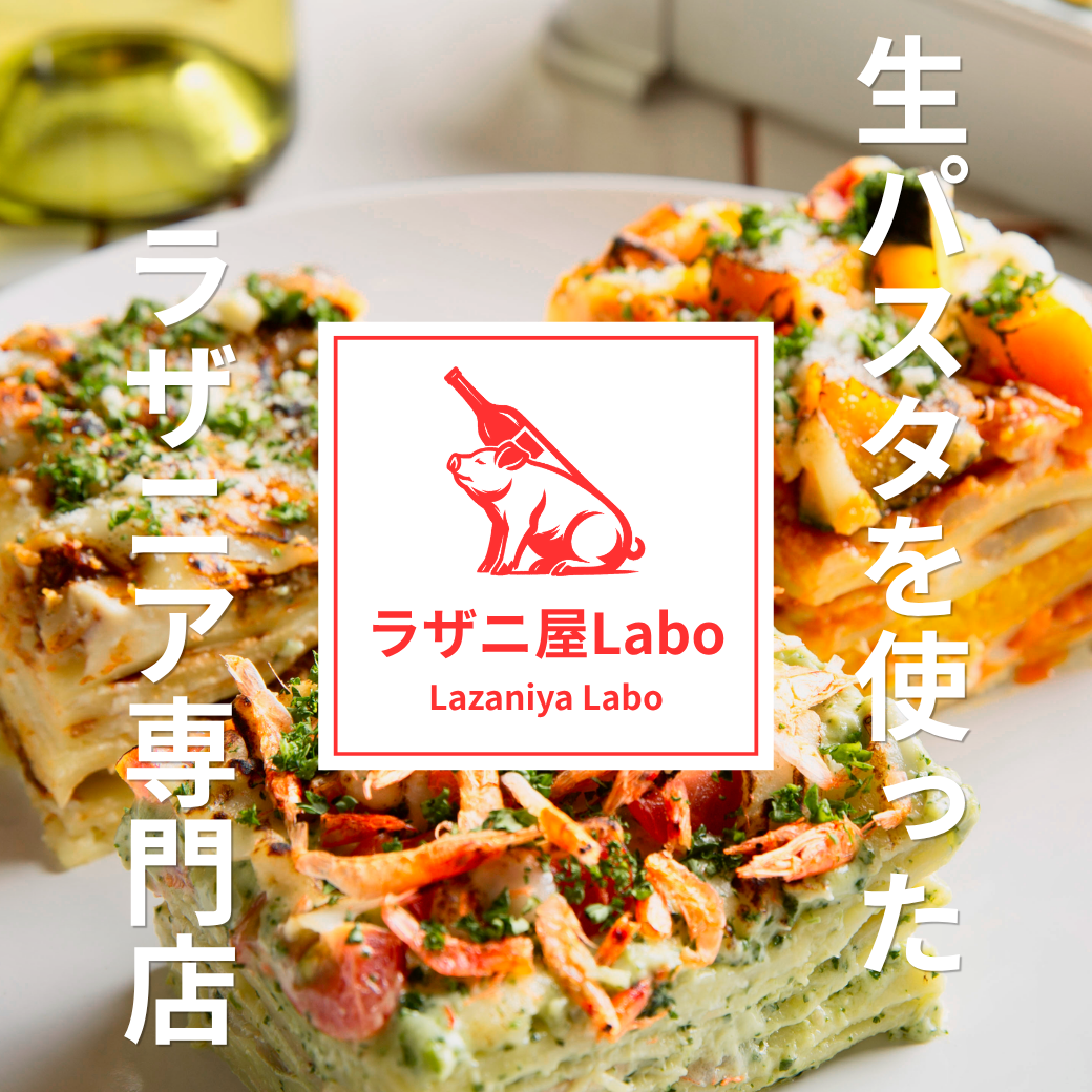 【公式サイトリニューアルオープンのご挨拶】