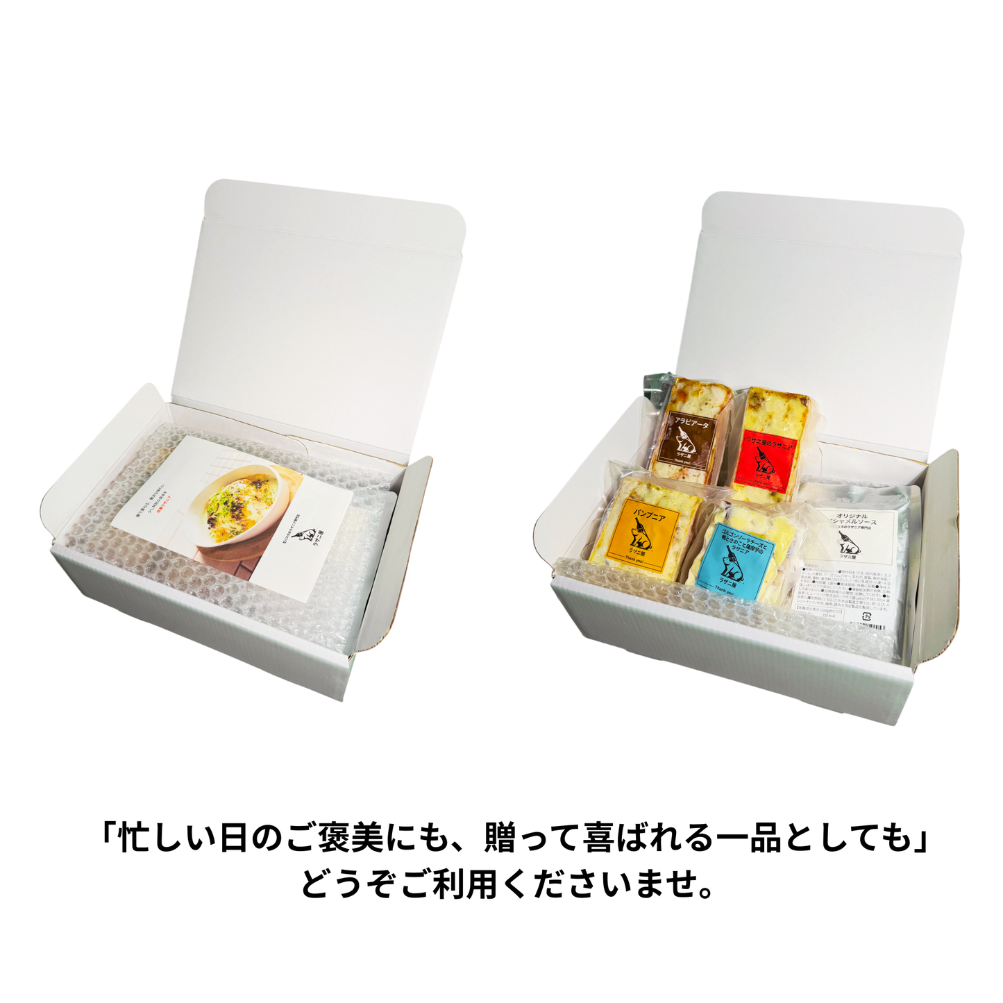 冷凍ラザニア6食セット